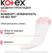 Ежедневные гигиенические прокладки Kotex Normal Plus Deo 56 шт.