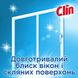 Средство для мытья окон и стекла Clin Голубой пистолет 500 мл