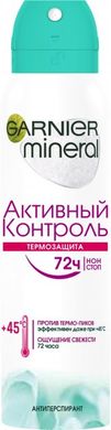 Антиперспірант Garnier Mineral Активний контроль Термозахист спрей 150 мл