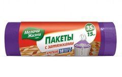 Пакеты для мусора Мелочи Жизни с затяжкой 35 л 15 шт.