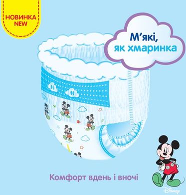 Трусики-Підгузки Huggies Pants 5 Jumbo (12-17 кг) для хлопчиків 34 шт