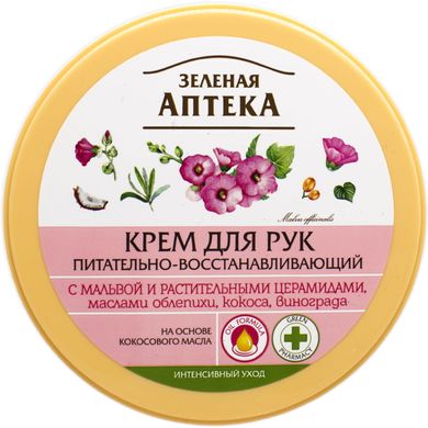 Крем для рук і нігтів Зелена Аптека Поживно-відновний 300 мл