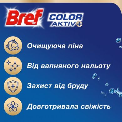 Твердый туалетный блок Bref Цветная вода Цветочная свежесть 3х50 г