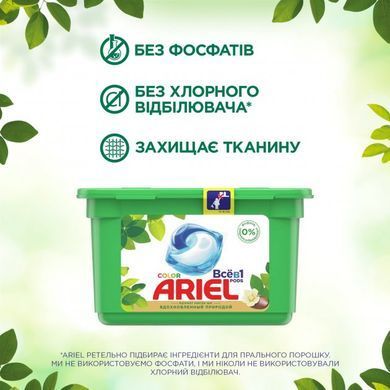Капсули для прання Ariel Pods Все в 1 Color 12 шт