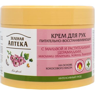 Крем для рук і нігтів Зелена Аптека Поживно-відновний 300 мл