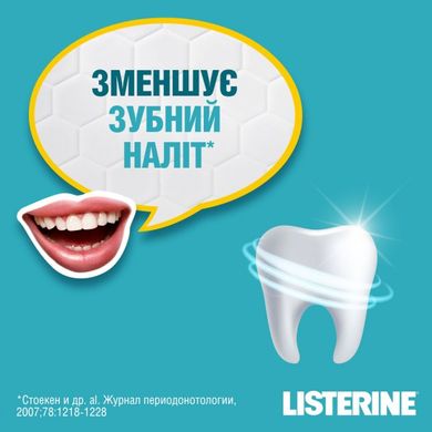 Ополіскувач для ротової порожнини Listerine Свіжа м'ята 250 мл