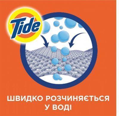 Жидкий стиральный порошок Tide Альпийская свежесть 2,47 л