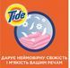 Жидкий стиральный порошок Tide Альпийская свежесть 2,47 л