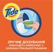 Жидкий стиральный порошок Tide Альпийская свежесть 2,47 л