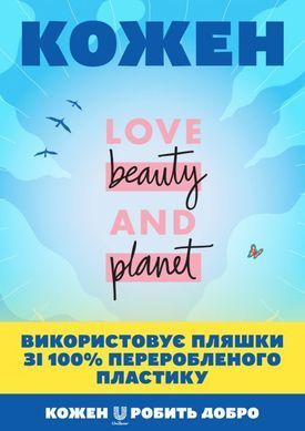 Шампунь Love Beauty and Planet Об'єм та щедрість 400 мл