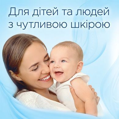 Ополіскувач для білизни Silan Сенситив і дитячий 1,8 л