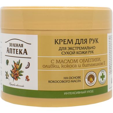 Крем для рук Зелена Аптека Для екстремально сухої шкіри 300 мл