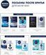 Охолоджуючий лосьйон після гоління Nivea Men для чутливої шкіри з екстрактом ромашки 100 мл