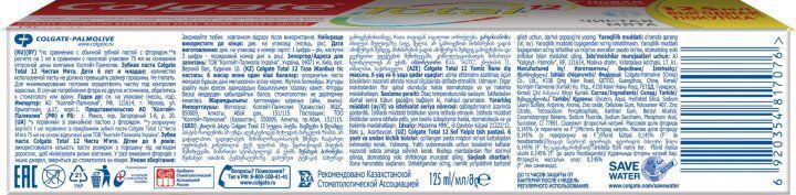 Зубная паста Colgate Total 12 Чистая мята 125 мл