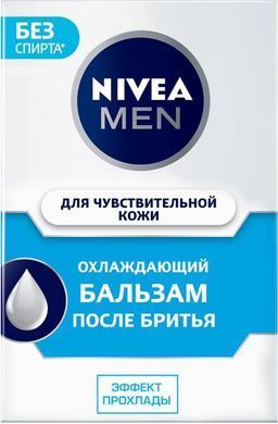 Бальзам після гоління Nivea Men Охолоджуючий для чутливої шкіри з екстрактом ромашки 100 мл