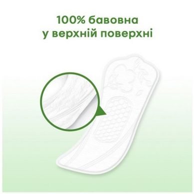 Щоденні гігієнічні прокладки Kotex Normal Organic 40 шт.