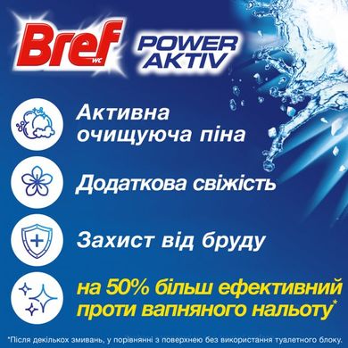 Туалетные блоки для унитаза Bref Сила Актив Океанская Свежесть Триопак 150 г