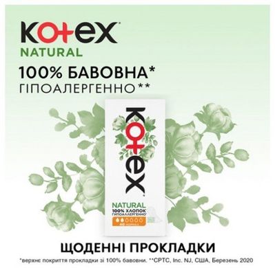 Ежедневные гигиенические прокладки Kotex Normal Organiс 40 шт.