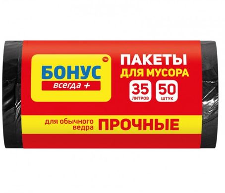 Пакети для сміття Бонус 35 л сині/чорні 50 шт.