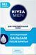Бальзам після гоління Nivea Men Охолоджуючий для чутливої шкіри з екстрактом ромашки 100 мл