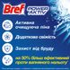 Туалетні блоки для унітазу Bref Сила Актив Океанська Свіжість Тріопак 150 г